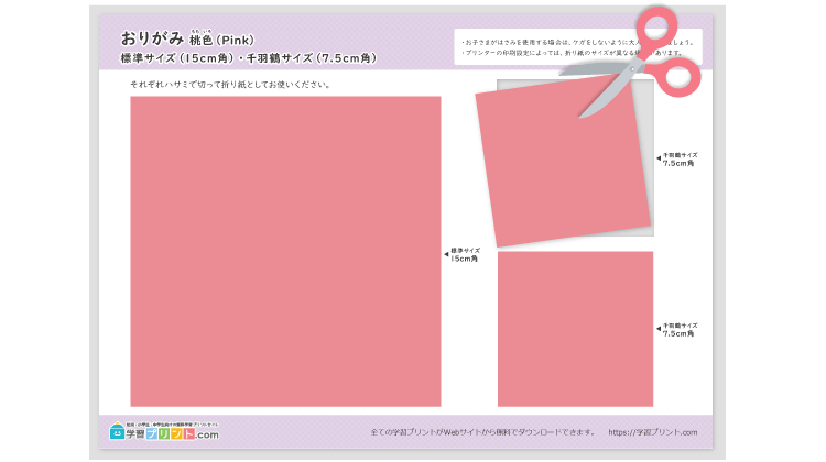 単色折り紙（標準サイズ・千羽鶴サイズ）46色の解説